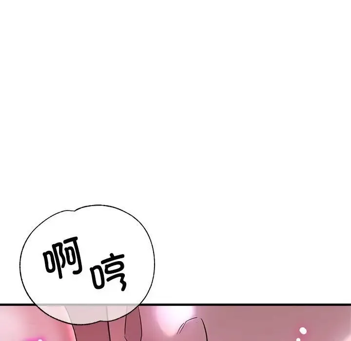 亲家的女人们 第6話 第88页