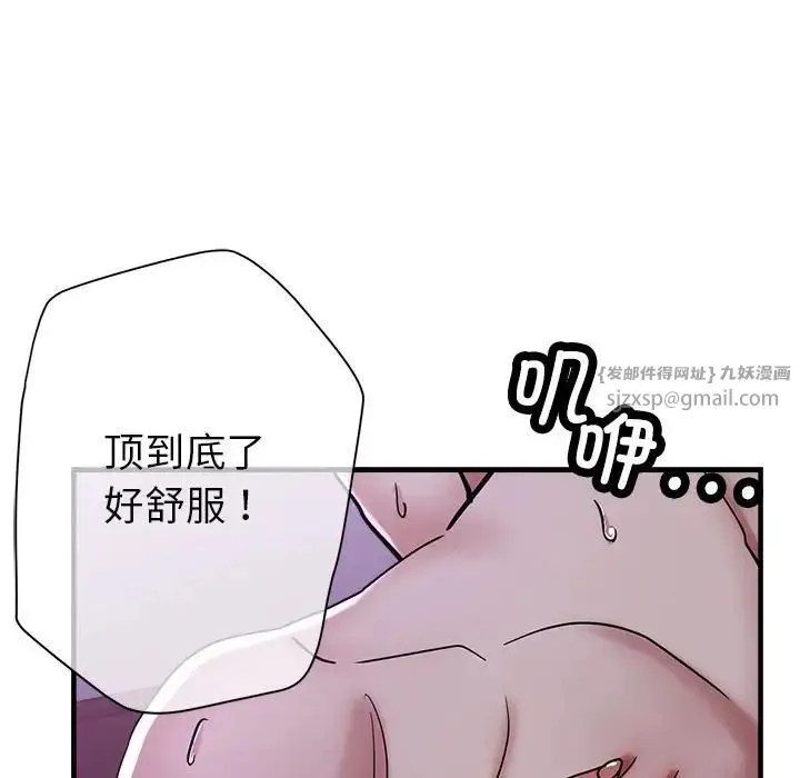 亲家的女人们 第6話 第101页