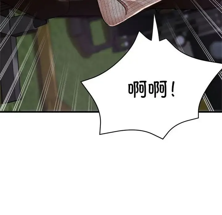 亲家的女人们 第6話 第54页