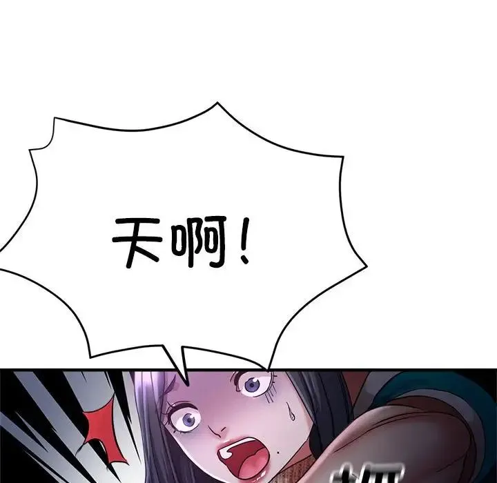 亲家的女人们 第6話 第32页