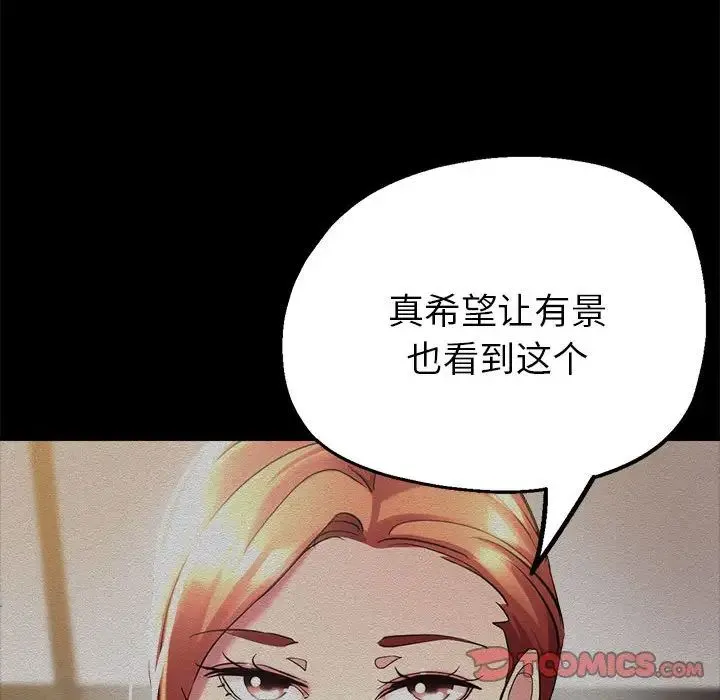亲家的女人们 第6話 第165页