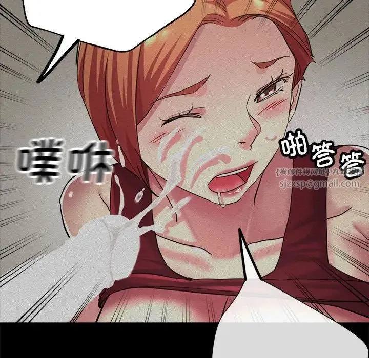 亲家的女人们 第6話 第161页