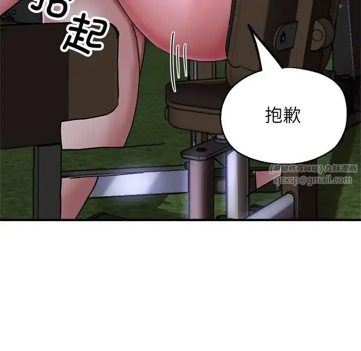 亲家的女人们 第6話 第105页