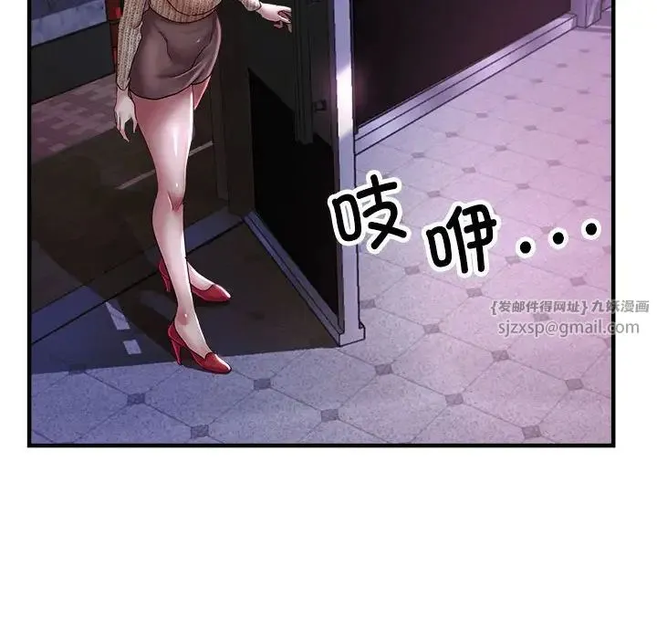 亲家的女人们 第6話 第31页