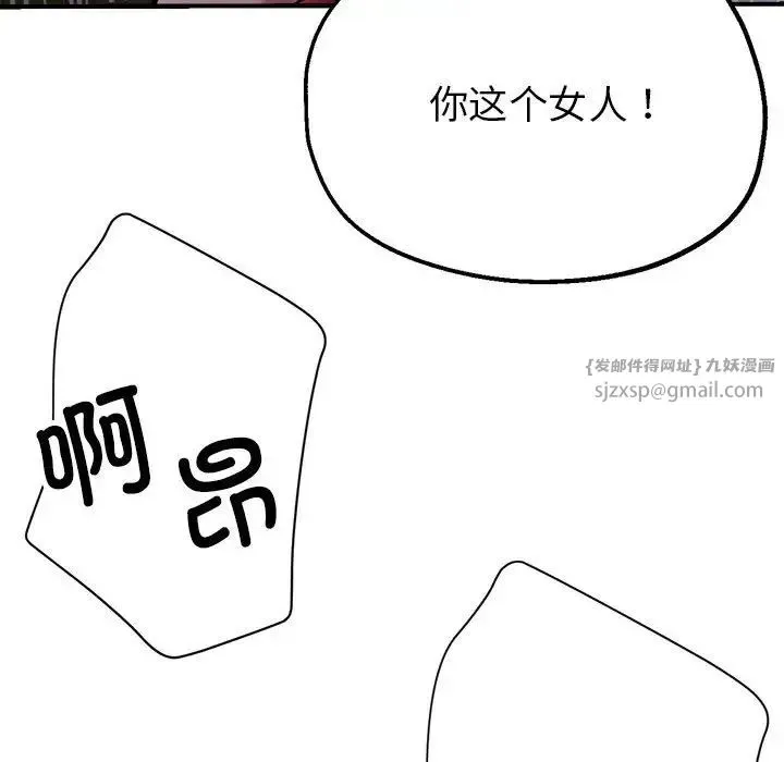 亲家的女人们 第6話 第116页