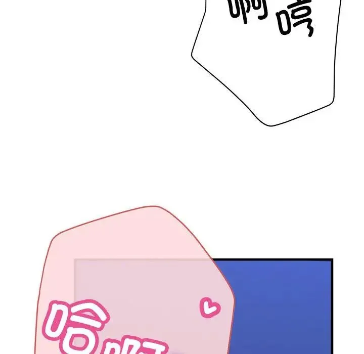 亲家的女人们 第6話 第124页