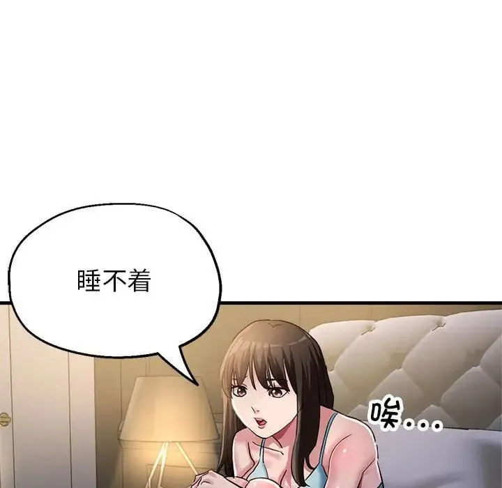 亲家的女人们 第6話 第67页