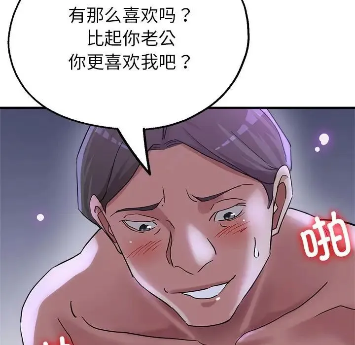 亲家的女人们 第6話 第112页