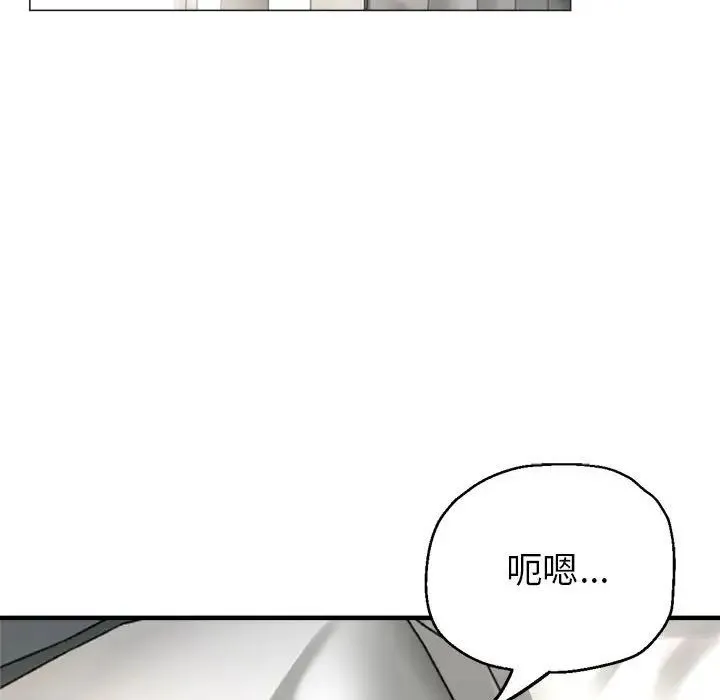 亲家的女人们 第6話 第133页