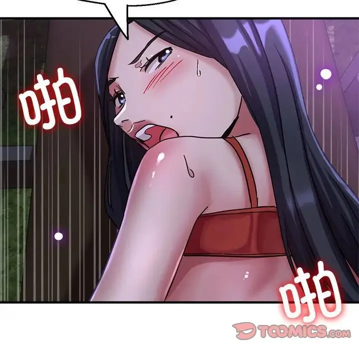 亲家的女人们 第6話 第120页