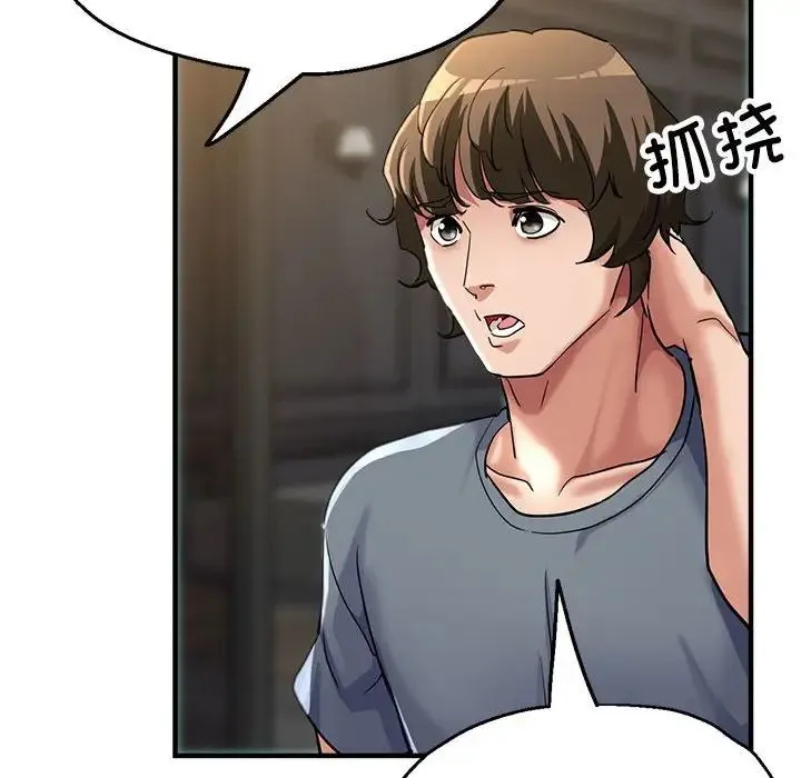 亲家的女人们 第6話 第145页