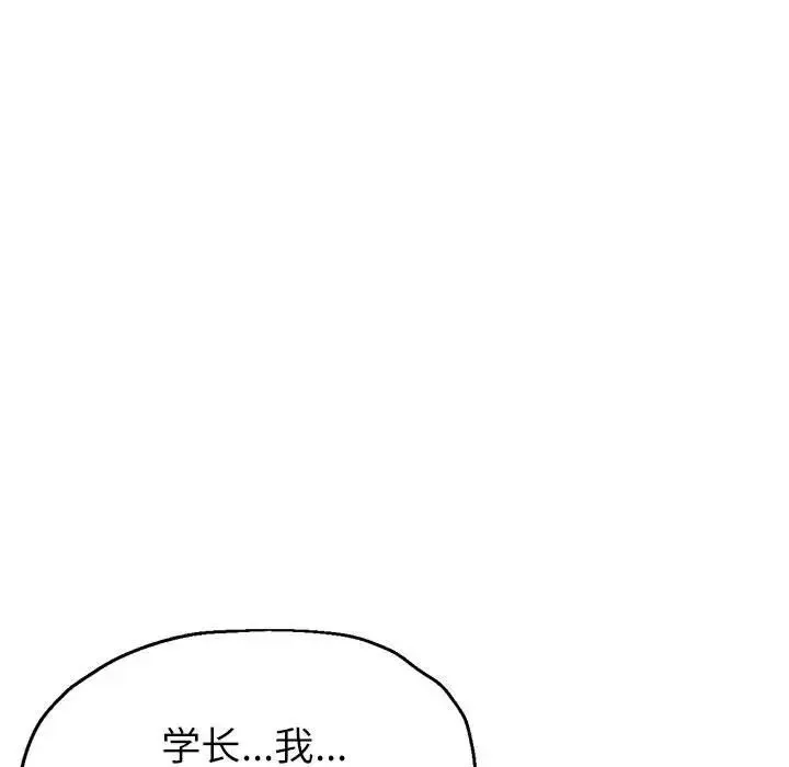 亲家的女人们 第10話 第185页
