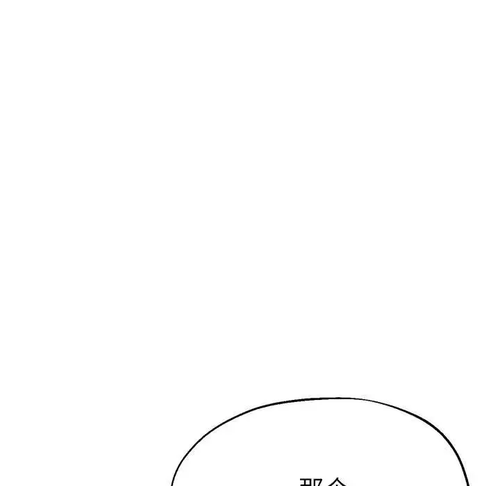亲家的女人们 第10話 第122页