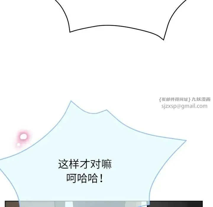 亲家的女人们 第10話 第69页