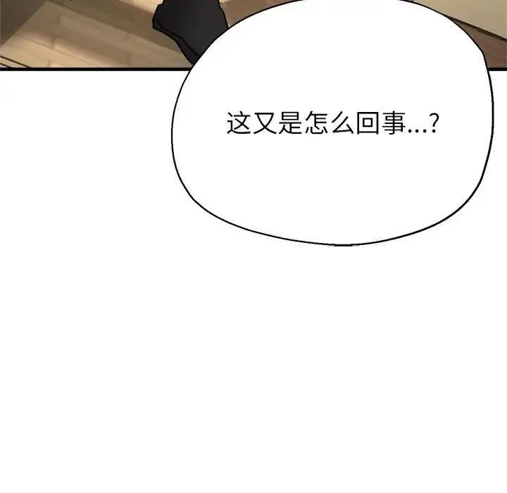亲家的女人们 第10話 第74页