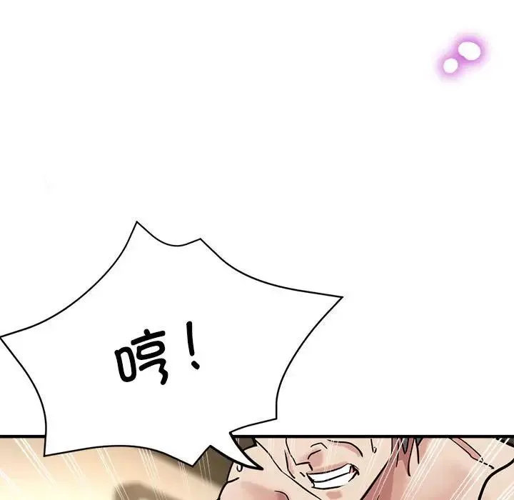 亲家的女人们 第10話 第63页