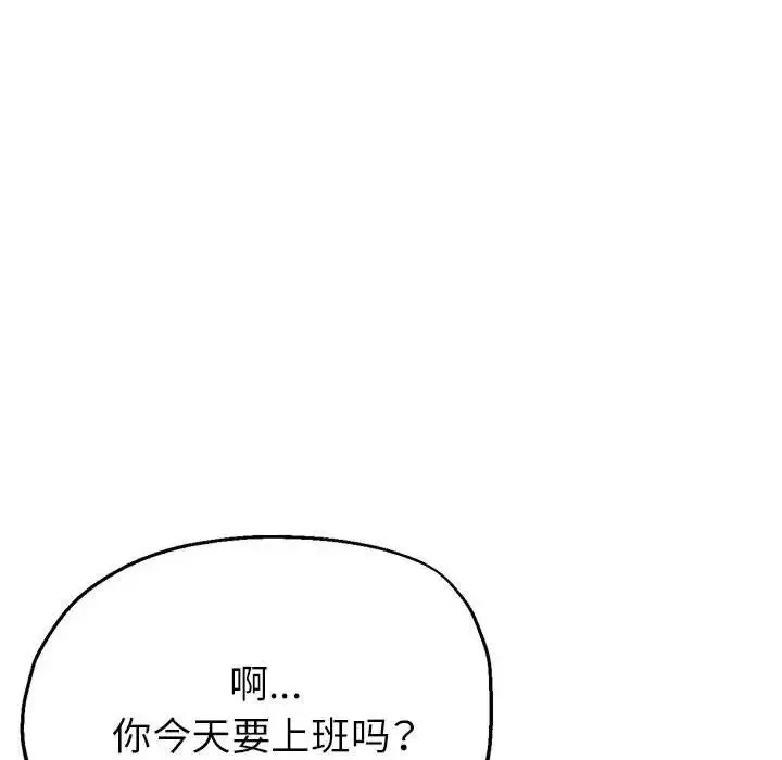 亲家的女人们 第10話 第30页