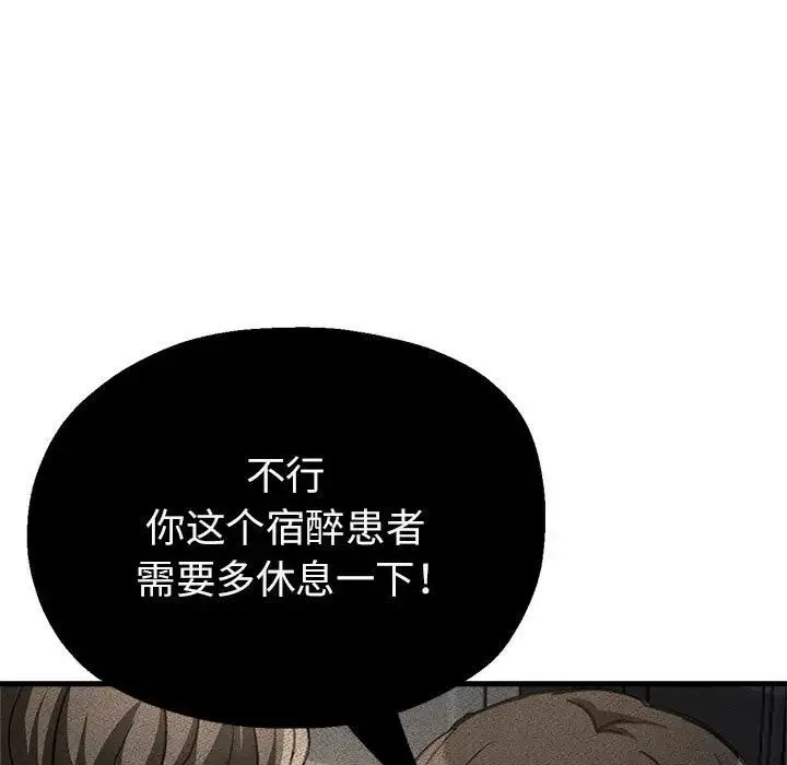 亲家的女人们 第10話 第75页