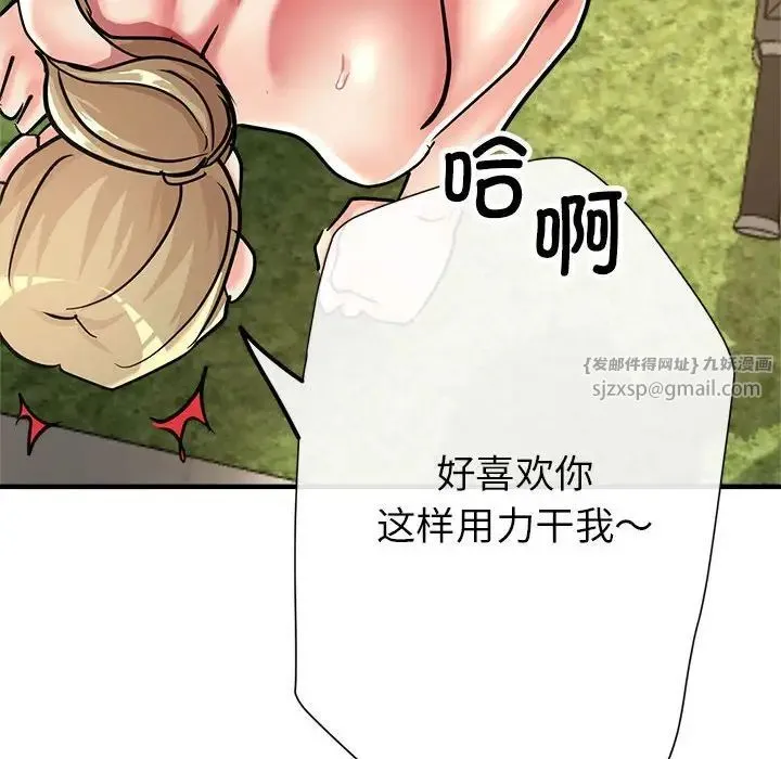 亲家的女人们 第10話 第55页