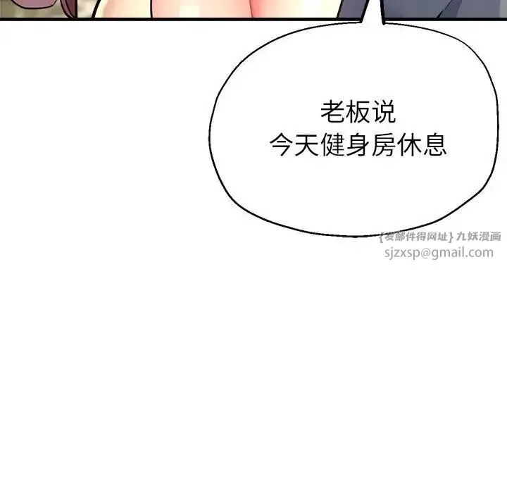 亲家的女人们 第10話 第32页