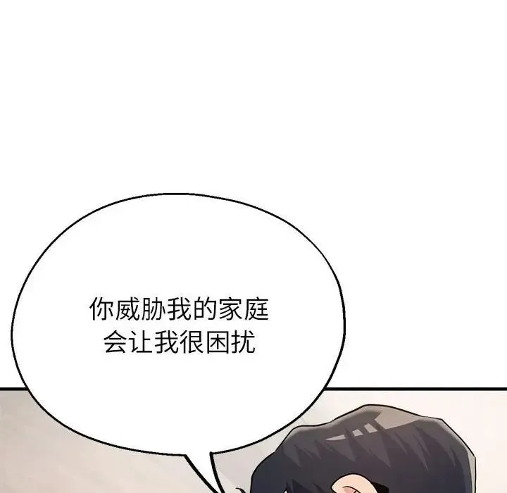 亲家的女人们 第10話 第182页