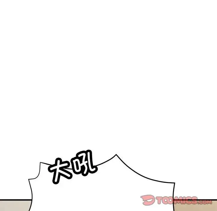 亲家的女人们 第10話 第140页