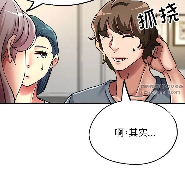 亲家的女人们 第10話 第24页