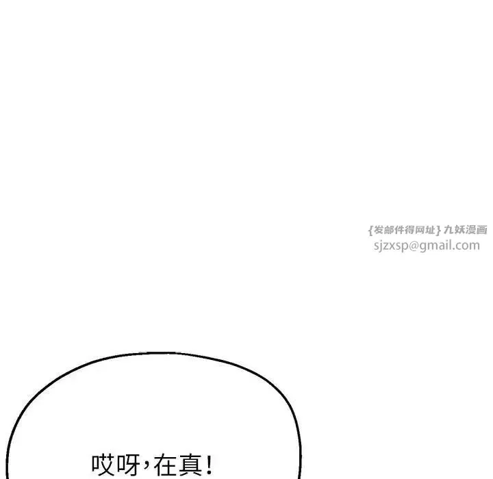 亲家的女人们 第10話 第21页