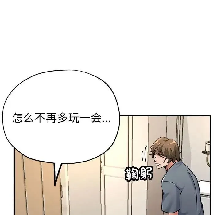 亲家的女人们 第10話 第41页