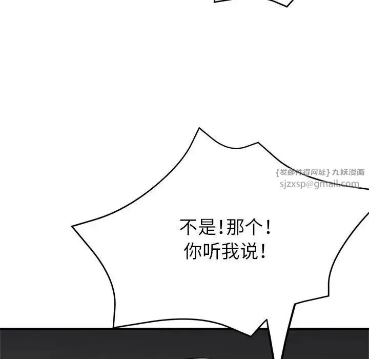 亲家的女人们 第10話 第91页