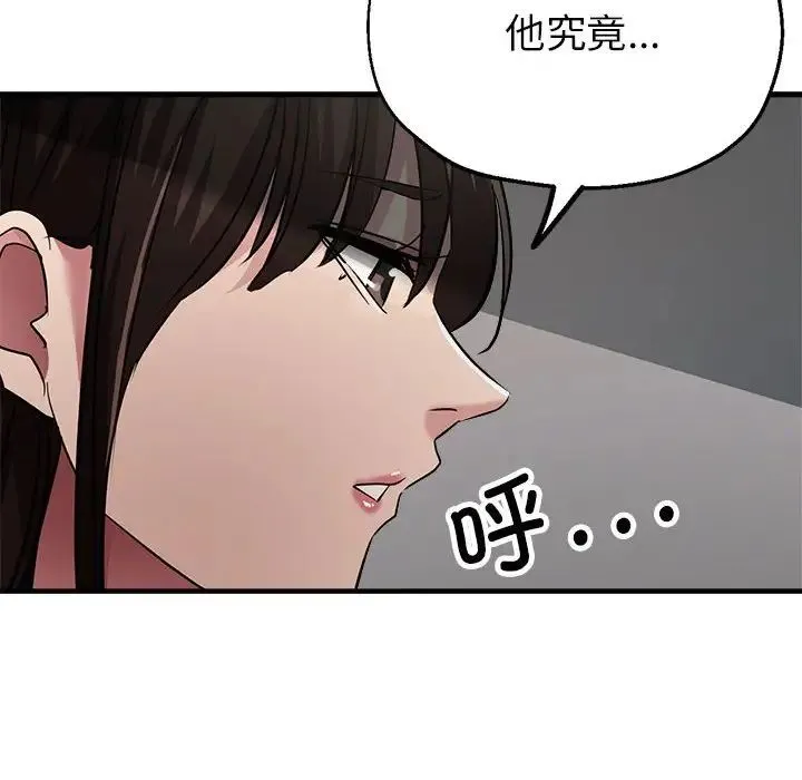 亲家的女人们 第10話 第129页