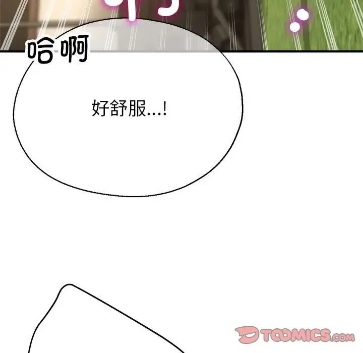 亲家的女人们 第10話 第52页