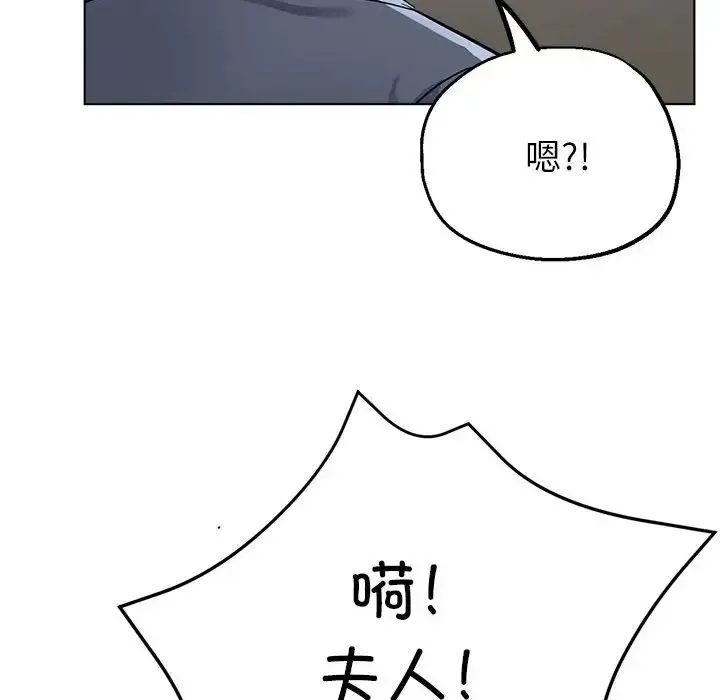 亲家的女人们 第10話 第80页