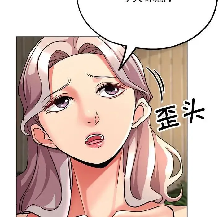 亲家的女人们 第10話 第34页