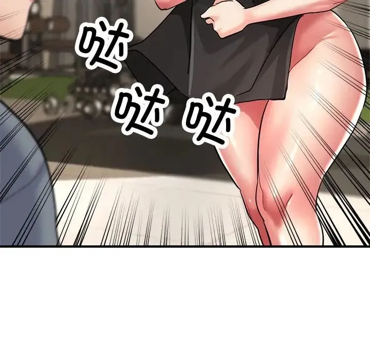 亲家的女人们 第10話 第104页