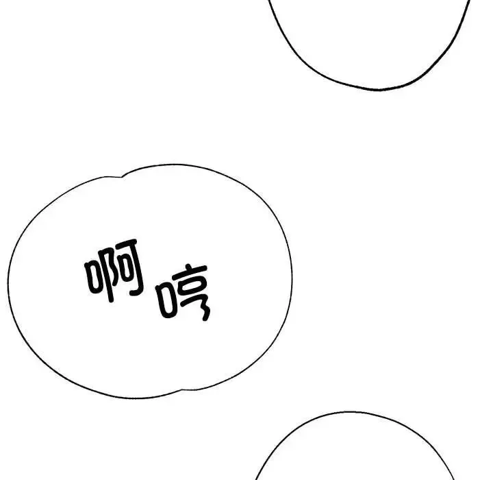 亲家的女人们 第10話 第48页