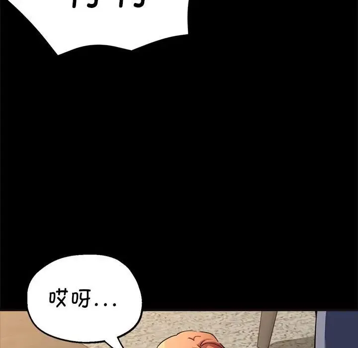 亲家的女人们 第15話 第54页
