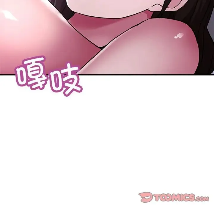 亲家的女人们 第15話 第141页