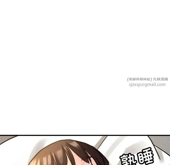 亲家的女人们 第15話 第121页