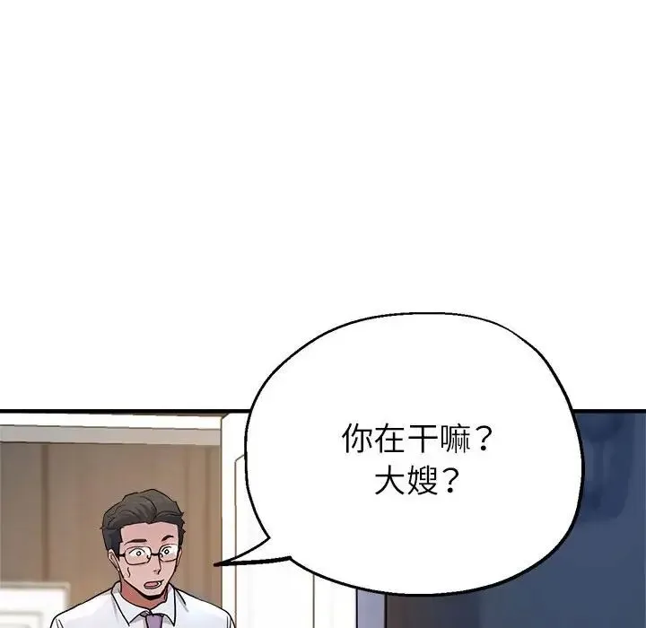 亲家的女人们 第15話 第90页