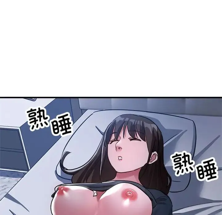 亲家的女人们 第15話 第17页