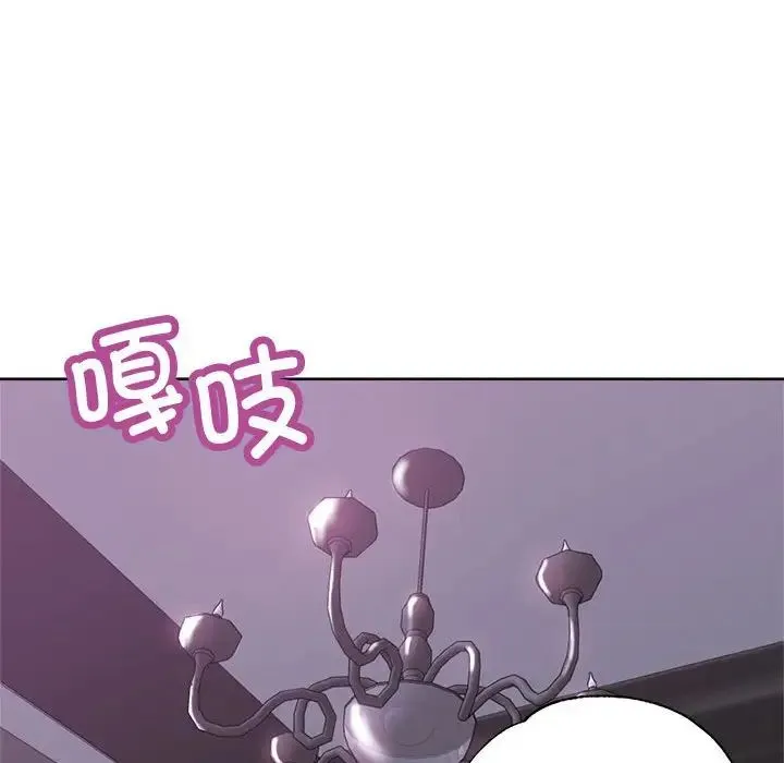 亲家的女人们 第15話 第138页