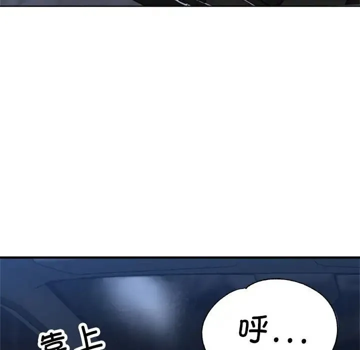 亲家的女人们 第15話 第30页