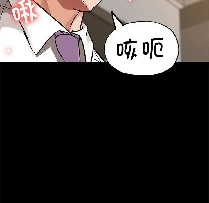 亲家的女人们 第15話 第48页