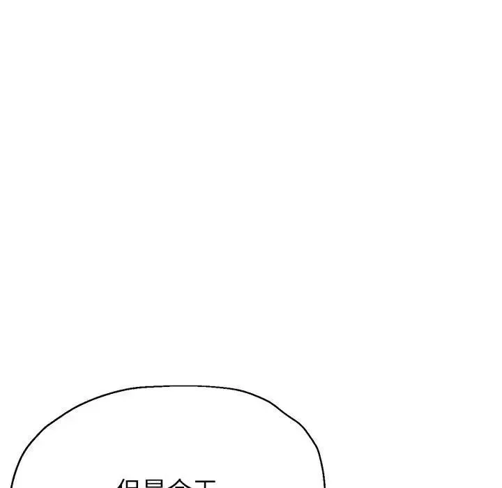 亲家的女人们 第15話 第85页