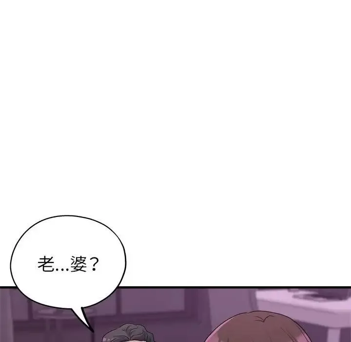 亲家的女人们 第15話 第154页
