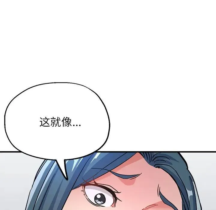 亲家的女人们 第15話 第7页