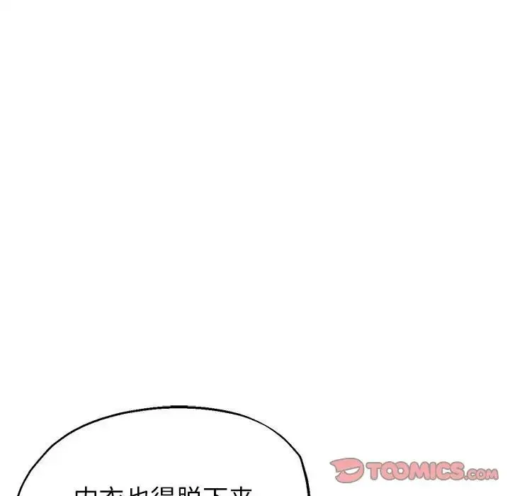 亲家的女人们 第15話 第75页