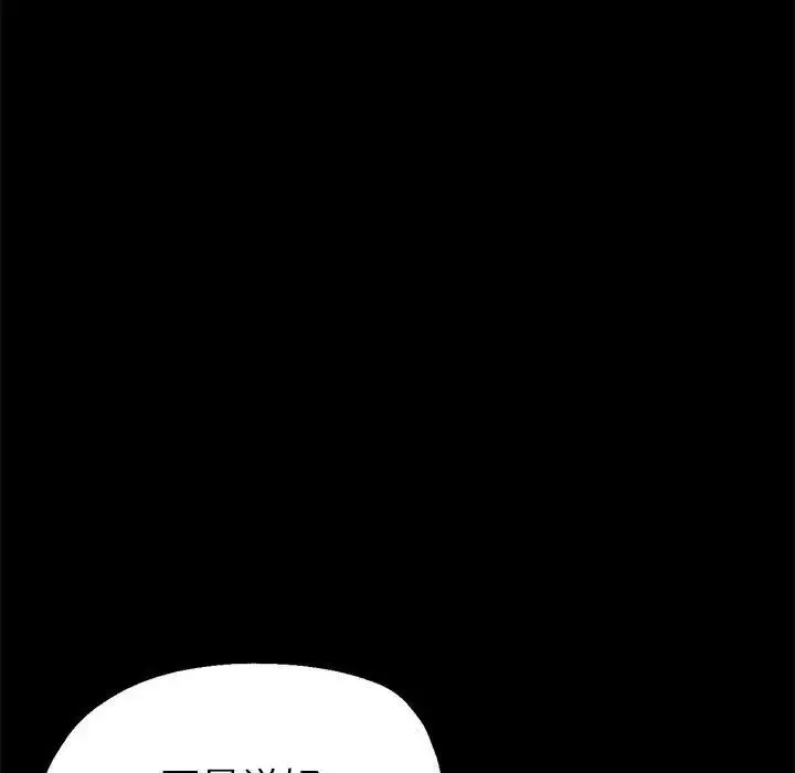 亲家的女人们 第15話 第61页
