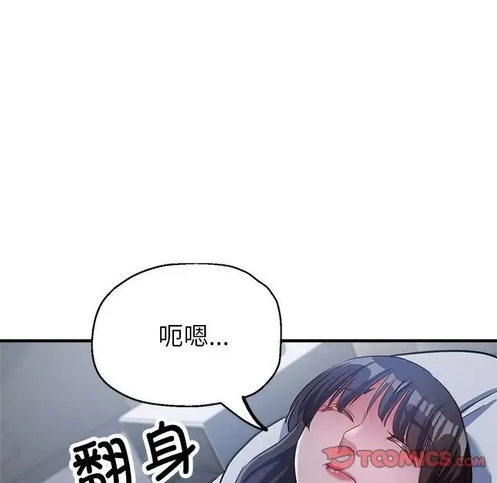 亲家的女人们 第15話 第21页